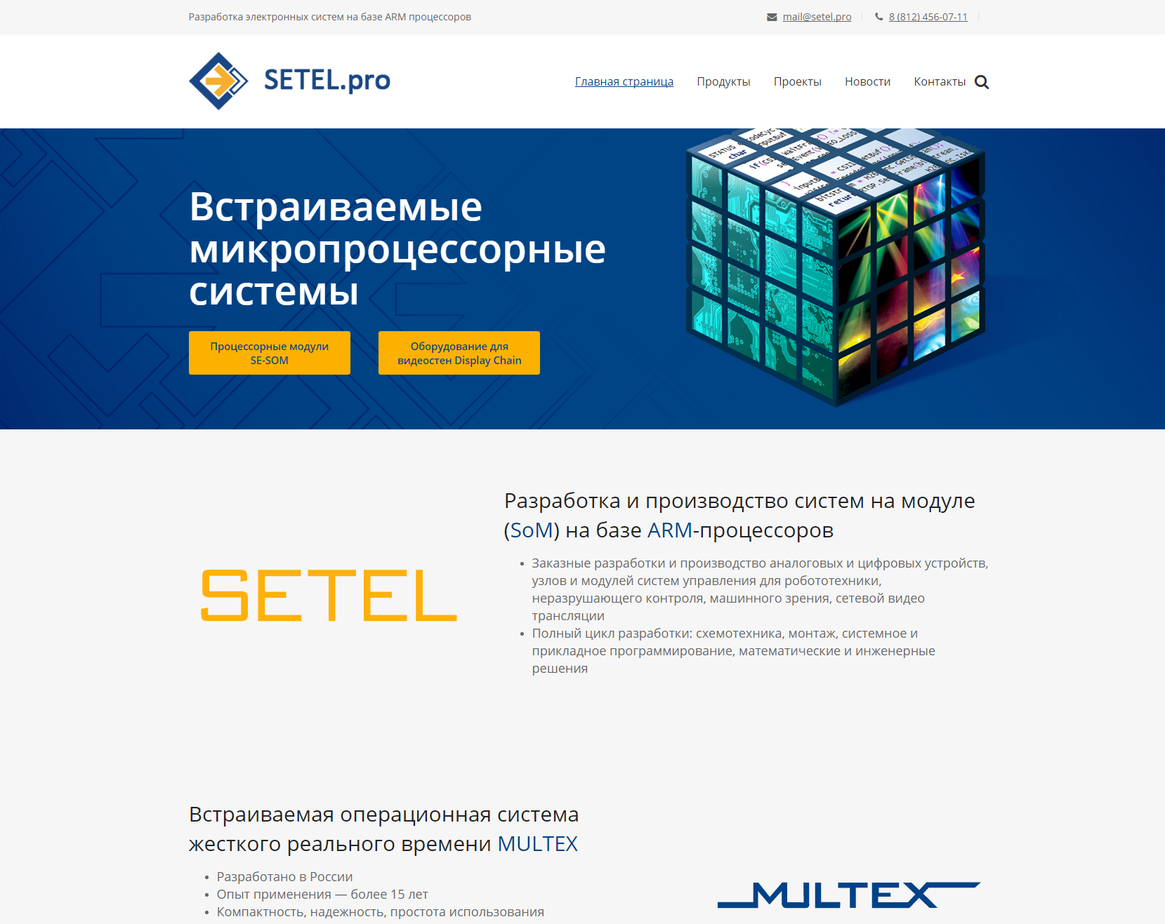 SETEL.pro - Встраиваемые микропроцессорные системы