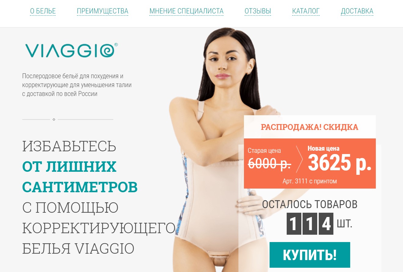 Послеродовое бельё для похудения и корректирующие для уменьшения талии с доставкой по всей России