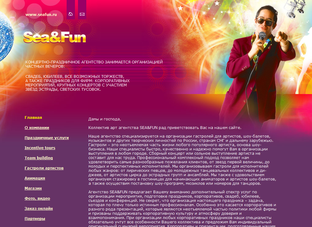http://www.umi-cms.ru/images/cms/data/screens/www.seafun.ru.png