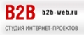 В2В Медиа - создание и разработка сайтов в Челябинске: Веб-студия