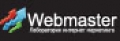 Webmaster -  лаборатория интернет маркетинга - создание и разработка сайтов в Владивостоке: Веб-студия