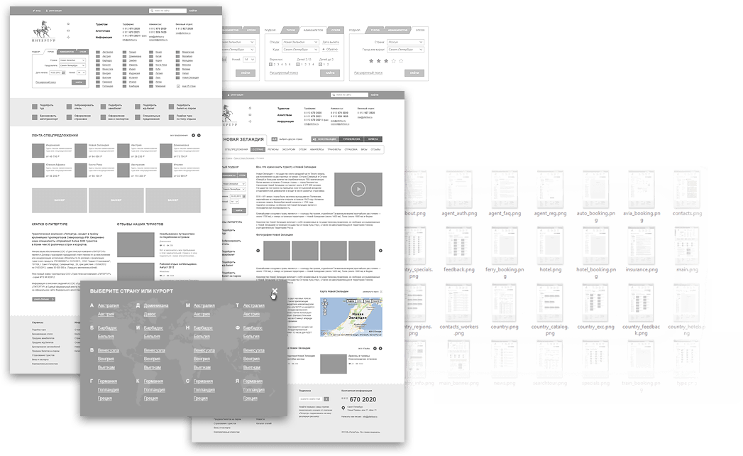 Разработка сайта для "Питертур"