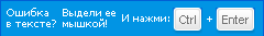 Система Orphus