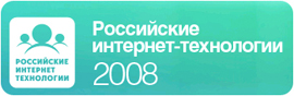 РИТ-2008