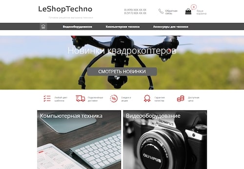 Интернет-магазин LeShop.Techno