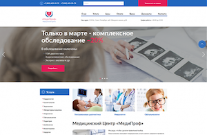 Создать Сайт клиники на UMI.CMS