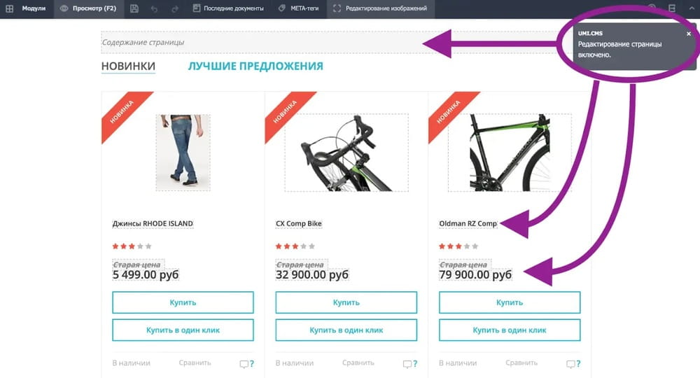 Edit-in-Place: индикатор качества сборки