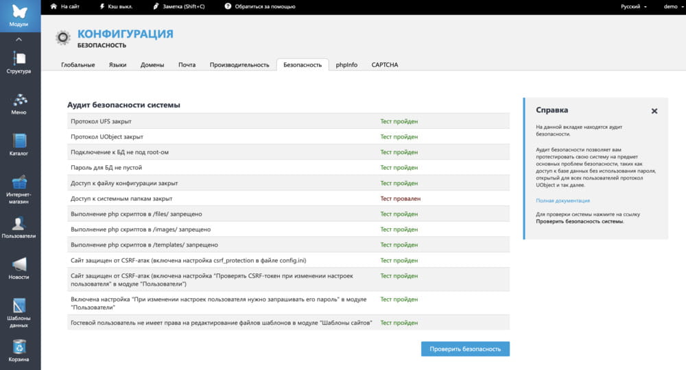 Структура сайта: дерево страниц как зеркало процесса