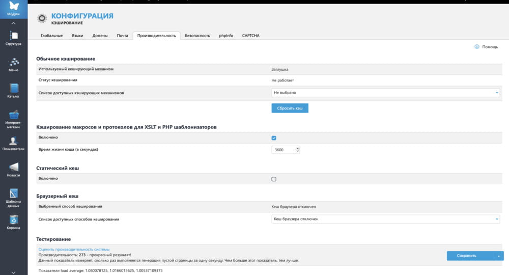 Технический аудит сайта