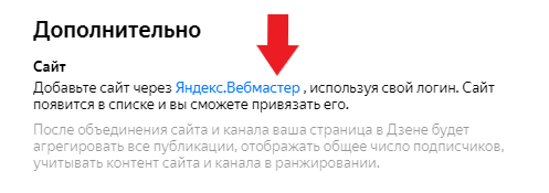 Пролистайте вниз до графы «дополнительно» - «сайт»