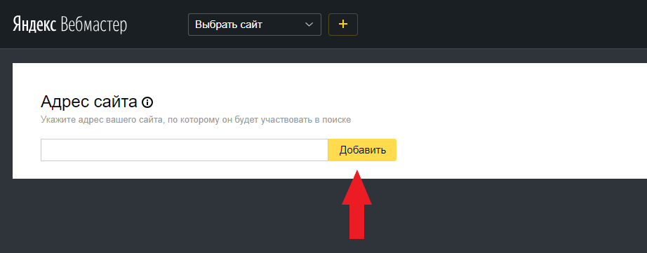 Добавьте свой сайт в Дзен при помощи Яндекс.Вебмастера