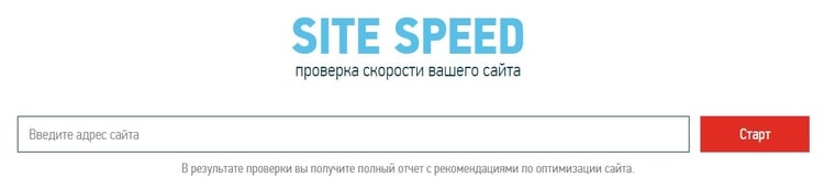 Проверка скорости сайта из России