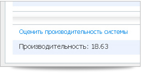 Производительность системы