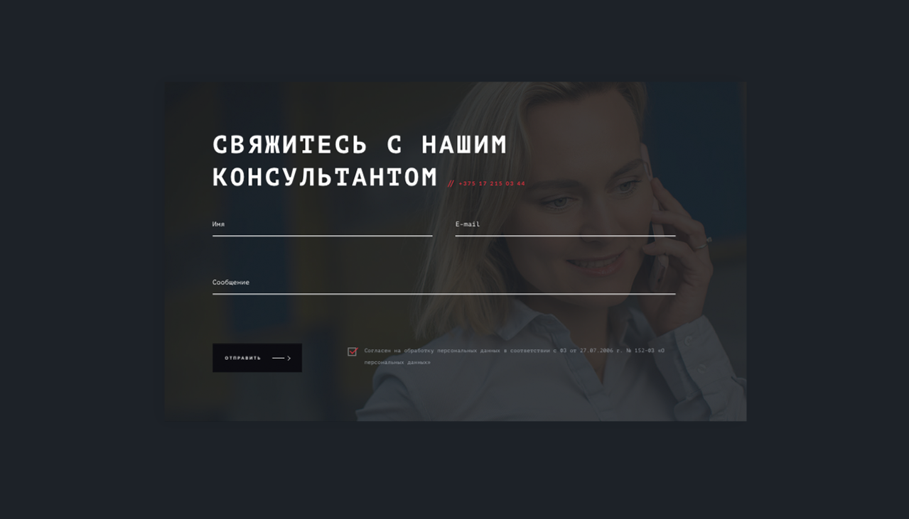 Форма обратной связи на UMI.CMS