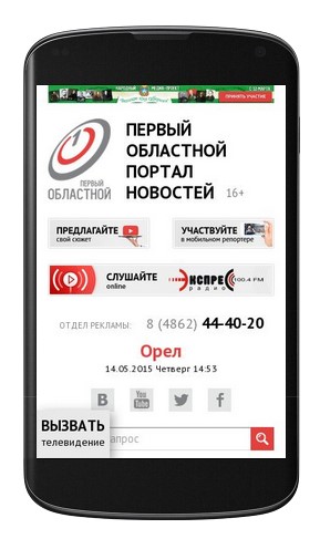 смартфон