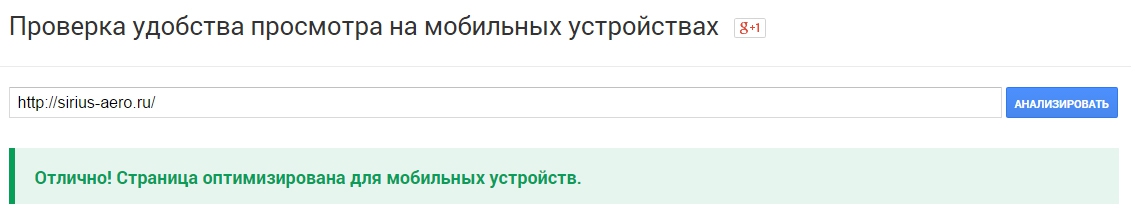 Тестинг Google