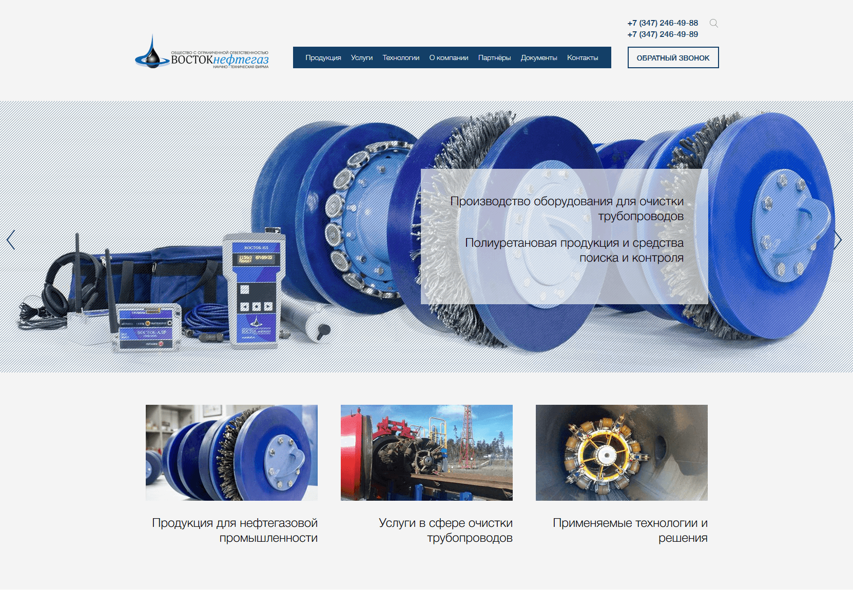 Главная страница сайта компании ВОСТОКнефтегаз