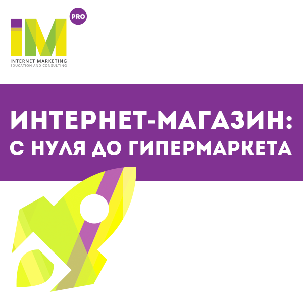 Купить Интернет Магазин С Нуля