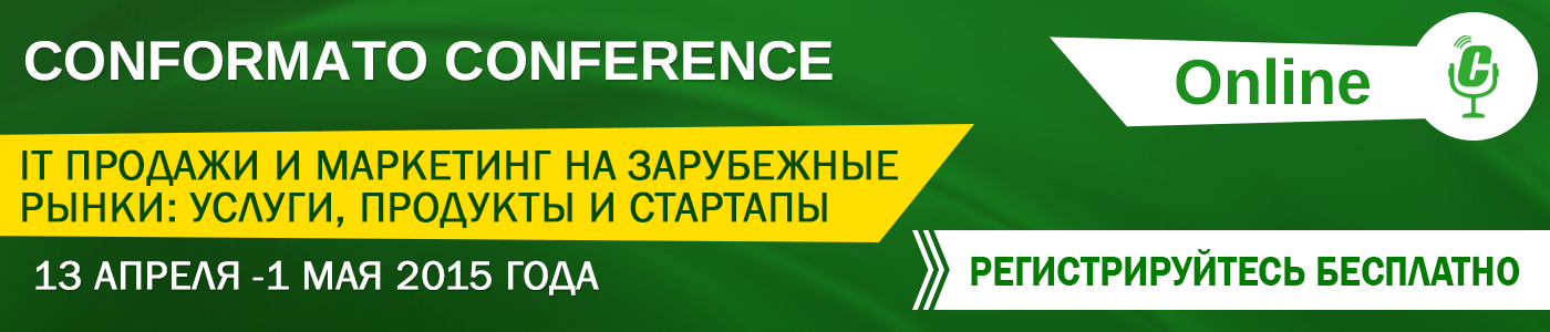 Conformato Conference 2015 Conformato