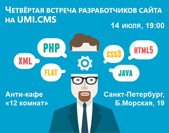Приходите на 4 встречу! 4 встреча