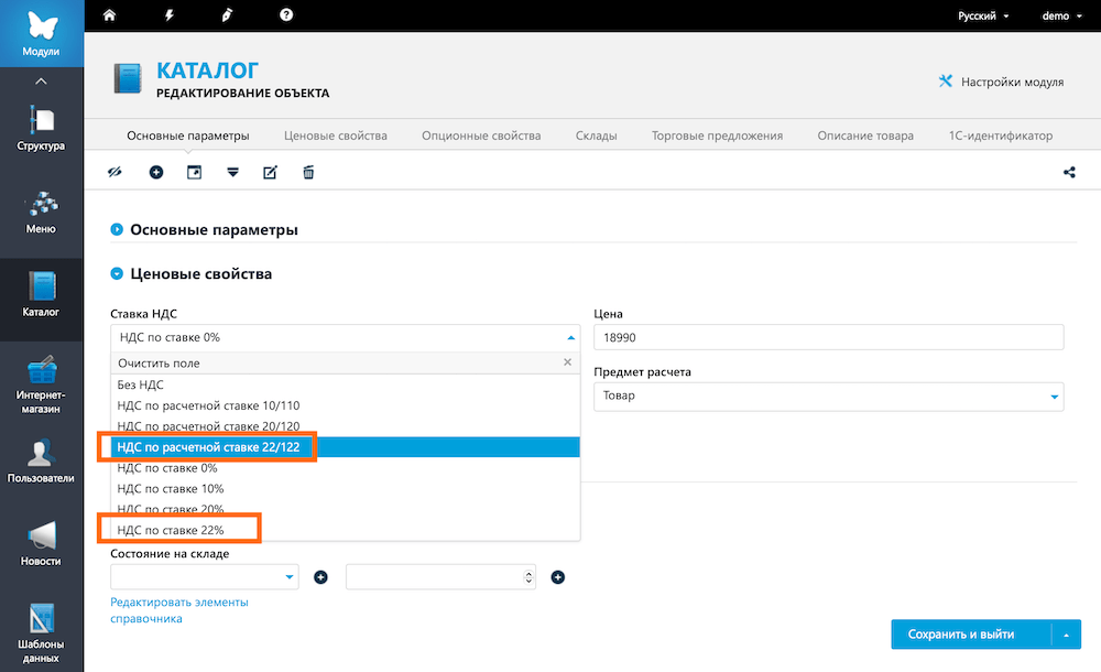Обновление в движке для сайтов UMI.CMS 