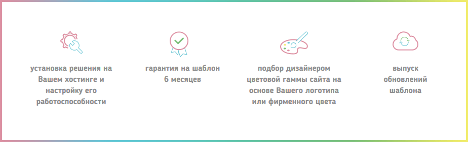 Акция на создание сайта интернет-магазина