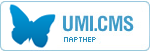 Статус разработчика сайтов на UMI.CMS