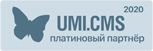 Платиновый статус разработчика сайтов на UMI.CMS