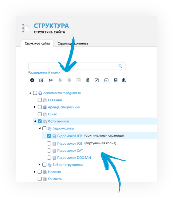 Редактирование страниц при разработке сайтов на UMI.CMS