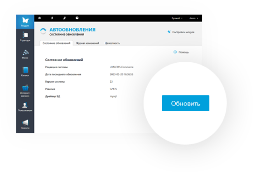 Автообновления