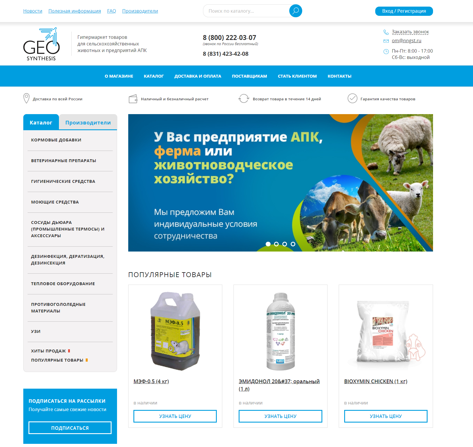 Гипермаркет товаров  для сельскохозяйственных  животных и предприятий АПК GS-Agro.ru