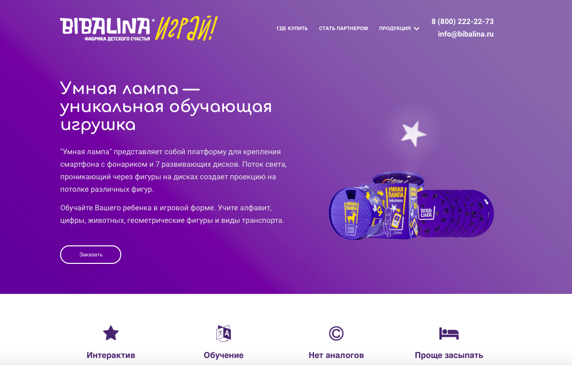 bibalina.ru