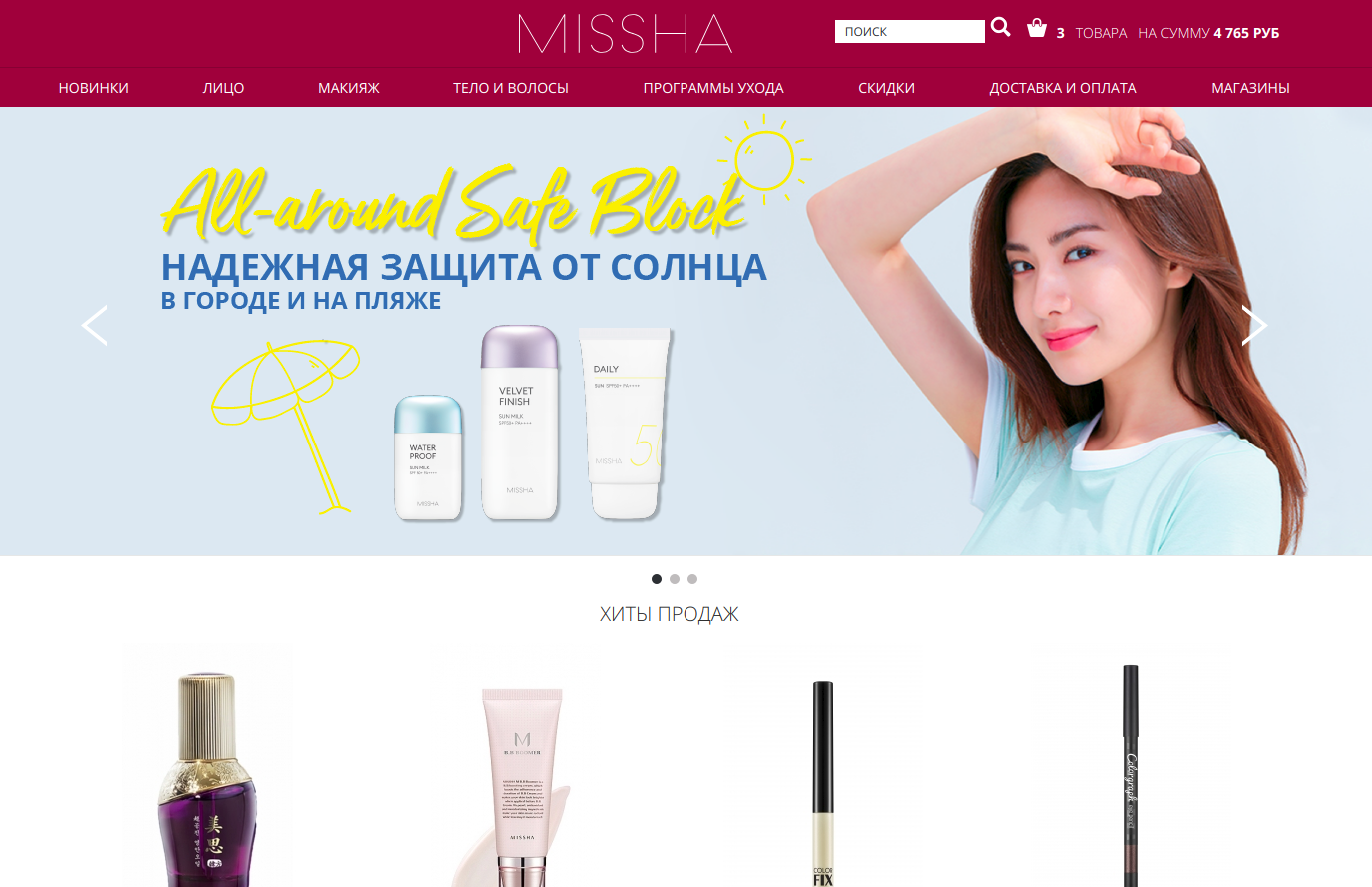 Официальный дистрибьютор корейской косметики MISSHA