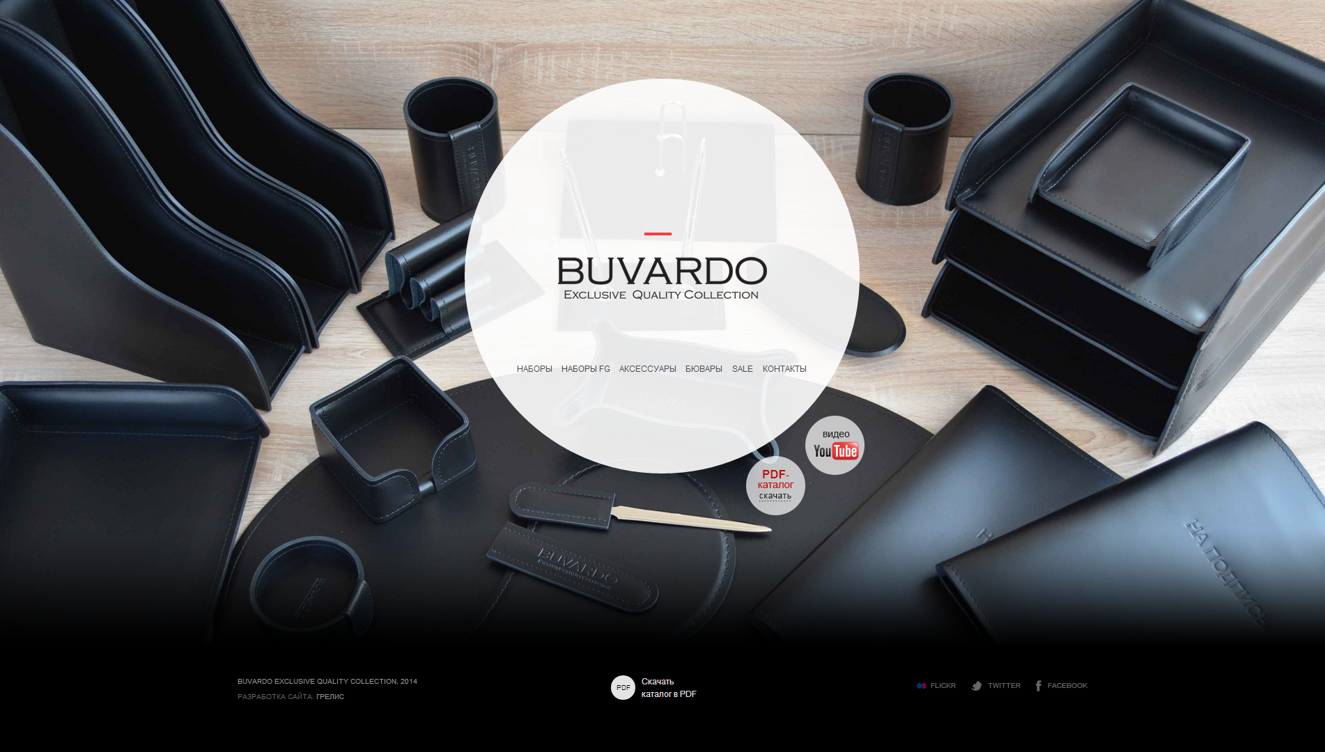 BUVARDO EXCLUSIVE QUALITY COLLECTION