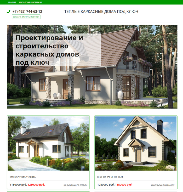 Сайт-каталог объектов загородной недвижимости