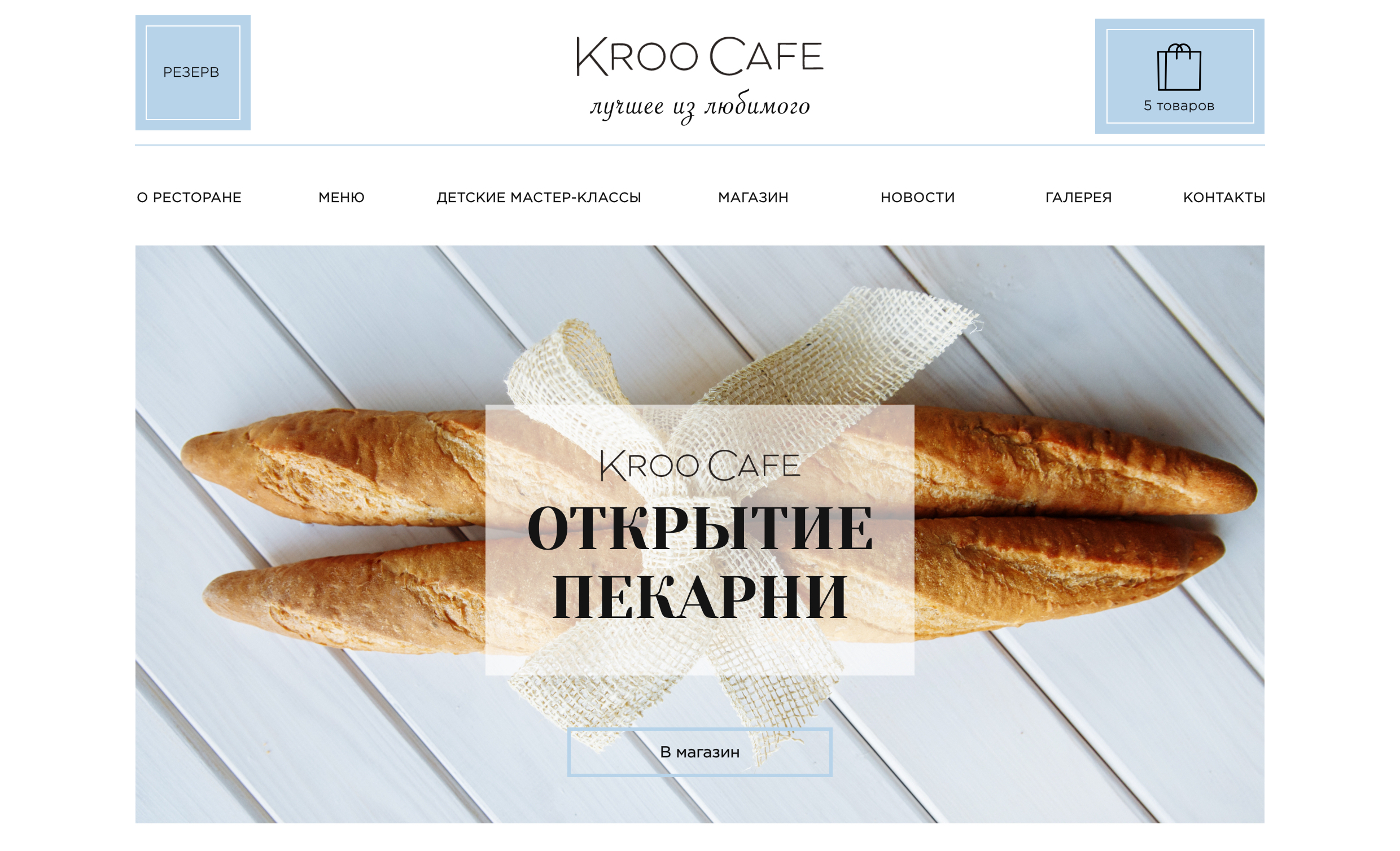 KROO CAFE