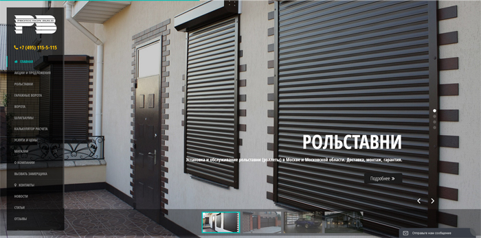 Сайт компании Protection Build
