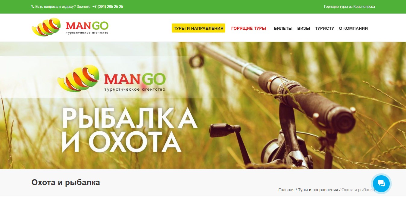 Mango | Горящие туры, путевки из Красноярска