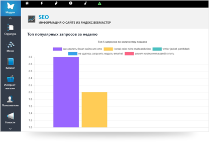 Система для создания сайтов UMI.CMS 17