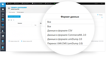 Система для создания сайтов UMI.CMS 17