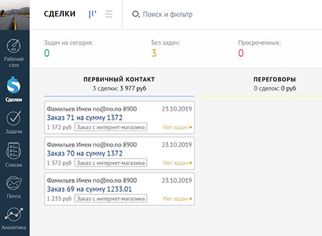 Новый модуль «Интеграция CRM» в UMI.CMS 21