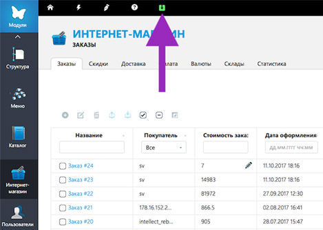 Системные обновления в UMI.CMS 21