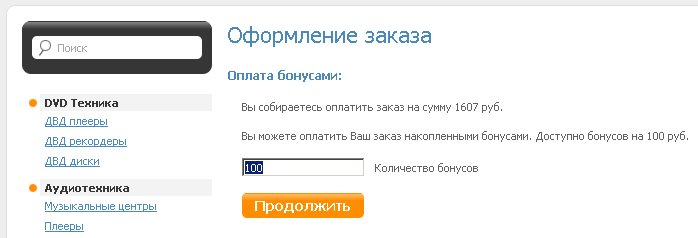 скриншот "оформление заказа"