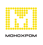 МОНОХРОМ