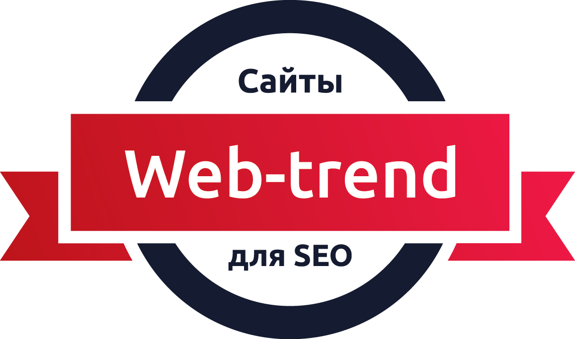 WEBTREND