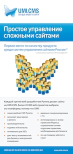 umi cms что это. Смотреть фото umi cms что это. Смотреть картинку umi cms что это. Картинка про umi cms что это. Фото umi cms что это