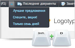 редактирование Shift+D